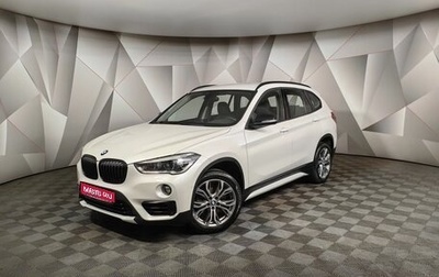 BMW X1, 2018 год, 2 955 000 рублей, 1 фотография
