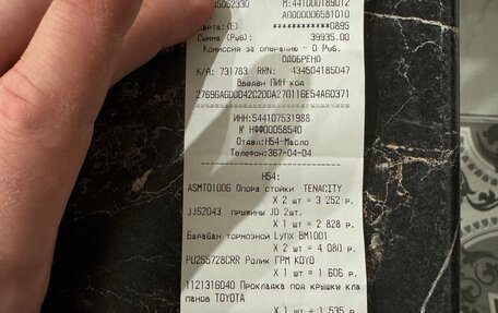 Toyota Carina, 1996 год, 370 000 рублей, 39 фотография