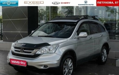 Honda CR-V III рестайлинг, 2010 год, 1 335 000 рублей, 1 фотография