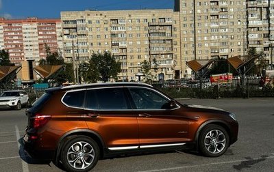 BMW X3, 2016 год, 2 740 000 рублей, 1 фотография