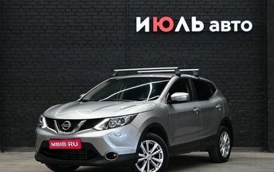 Nissan Qashqai, 2015 год, 1 550 000 рублей, 1 фотография