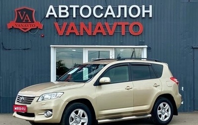 Toyota RAV4, 2011 год, 1 375 000 рублей, 1 фотография