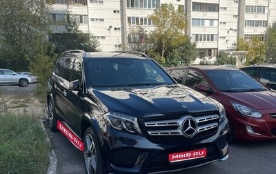 Mercedes-Benz GLS, 2018 год, 5 500 000 рублей, 1 фотография