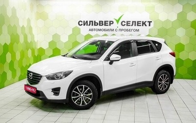 Mazda CX-5 II, 2016 год, 2 200 000 рублей, 1 фотография
