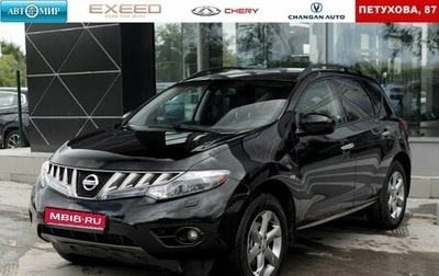 Nissan Murano, 2010 год, 1 315 000 рублей, 1 фотография