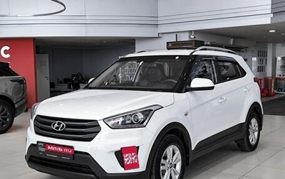 Hyundai Creta I рестайлинг, 2018 год, 1 734 000 рублей, 1 фотография