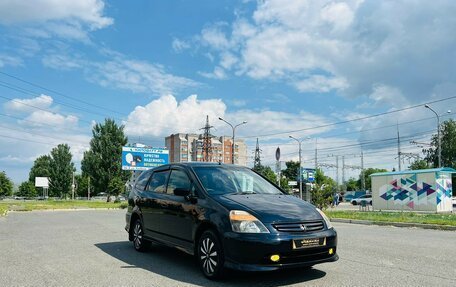 Honda Stream I рестайлинг, 2001 год, 699 000 рублей, 4 фотография