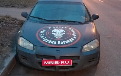 Dodge Stratus II, 2002 год, 205 000 рублей, 1 фотография