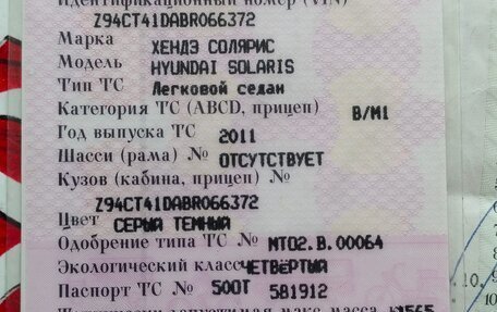 Hyundai Solaris II рестайлинг, 2011 год, 400 000 рублей, 6 фотография