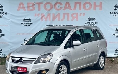 Opel Zafira B, 2012 год, 755 000 рублей, 1 фотография