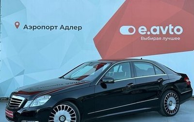Mercedes-Benz E-Класс, 2011 год, 1 790 000 рублей, 1 фотография