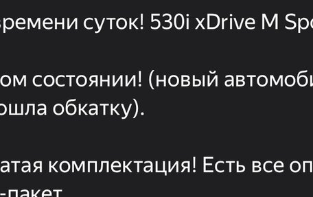 BMW 5 серия, 2023 год, 8 000 000 рублей, 6 фотография