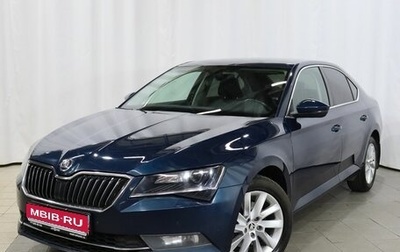 Skoda Superb III рестайлинг, 2018 год, 1 569 000 рублей, 1 фотография