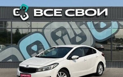 KIA Cerato III, 2019 год, 1 485 000 рублей, 1 фотография