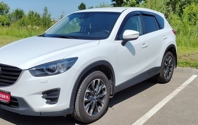 Mazda CX-5 II, 2016 год, 2 100 000 рублей, 1 фотография