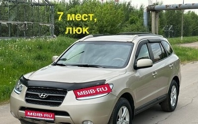 Hyundai Santa Fe III рестайлинг, 2008 год, 865 000 рублей, 1 фотография