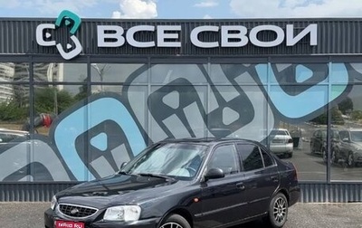 Hyundai Accent II, 2008 год, 565 000 рублей, 1 фотография