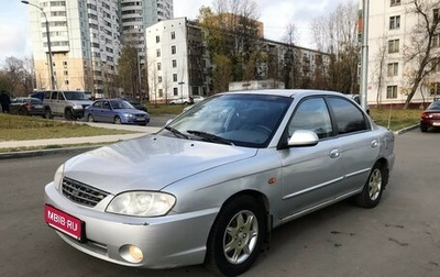 KIA Spectra II (LD), 2006 год, 130 000 рублей, 1 фотография