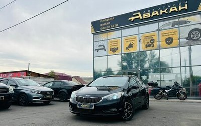 KIA Cerato III, 2014 год, 1 079 000 рублей, 1 фотография