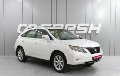 Lexus RX III, 2011 год, 2 290 000 рублей, 1 фотография