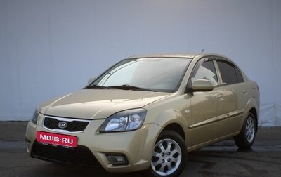 KIA Rio II, 2011 год, 575 000 рублей, 1 фотография