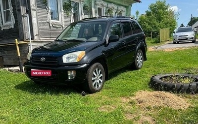 Toyota RAV4, 2002 год, 700 000 рублей, 1 фотография