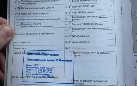Volkswagen Passat CC I рестайлинг, 2014 год, 2 050 000 рублей, 19 фотография