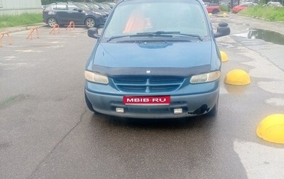Dodge Caravan IV, 2000 год, 420 000 рублей, 1 фотография