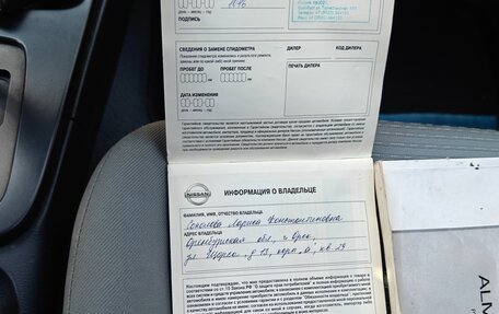Nissan Almera Classic, 2007 год, 650 000 рублей, 33 фотография