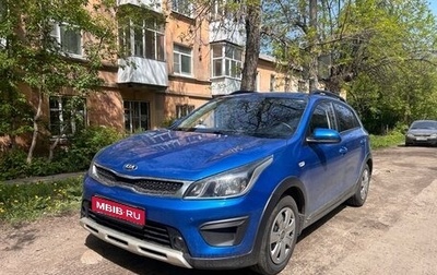 KIA Rio IV, 2018 год, 999 000 рублей, 1 фотография