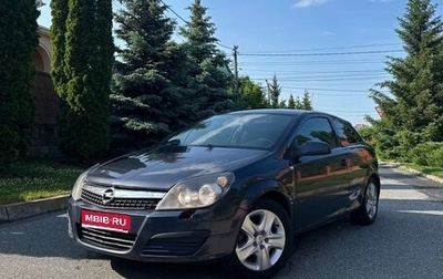 Opel Astra H, 2008 год, 279 000 рублей, 1 фотография