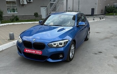BMW 1 серия, 2018 год, 1 990 000 рублей, 1 фотография