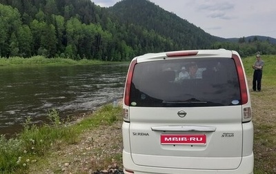 Nissan Serena III, 2010 год, 1 240 000 рублей, 1 фотография