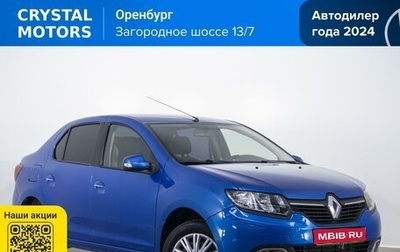 Renault Logan II, 2014 год, 529 000 рублей, 1 фотография