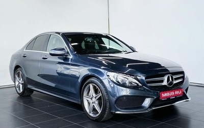 Mercedes-Benz C-Класс, 2016 год, 2 590 000 рублей, 1 фотография