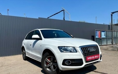 Audi Q5, 2011 год, 1 590 000 рублей, 1 фотография