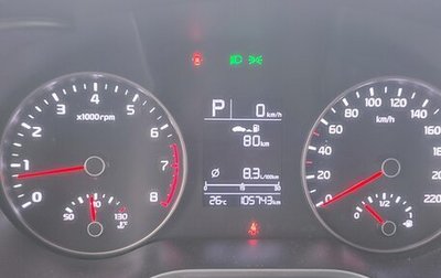 KIA Rio IV, 2017 год, 1 400 000 рублей, 1 фотография