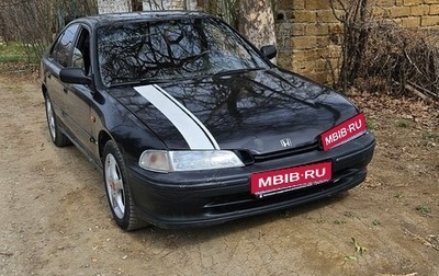 Honda Accord VII рестайлинг, 1993 год, 230 000 рублей, 1 фотография
