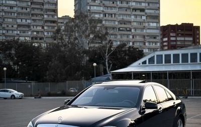 Mercedes-Benz S-Класс, 2008 год, 1 400 000 рублей, 1 фотография