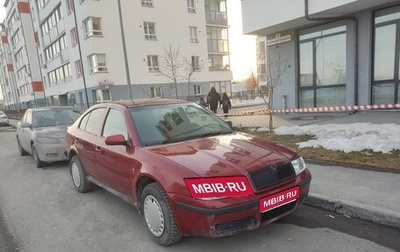 Skoda Octavia IV, 2008 год, 180 000 рублей, 1 фотография