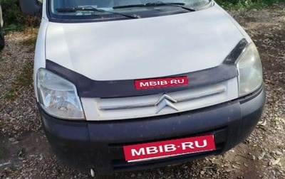 Citroen Berlingo II рестайлинг, 2011 год, 450 000 рублей, 1 фотография