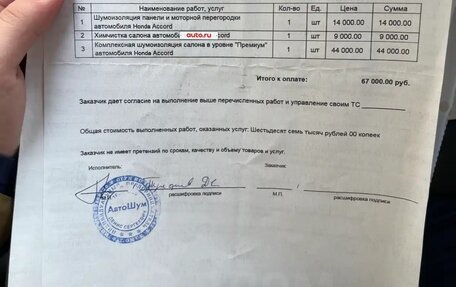 Honda Accord VIII рестайлинг, 2008 год, 1 400 000 рублей, 10 фотография