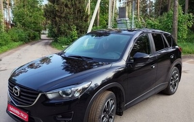 Mazda CX-5 II, 2017 год, 2 299 000 рублей, 1 фотография