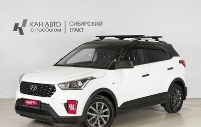 Hyundai Creta I рестайлинг, 2020 год, 1 646 000 рублей, 1 фотография