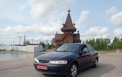 Opel Vectra B рестайлинг, 1998 год, 165 000 рублей, 1 фотография