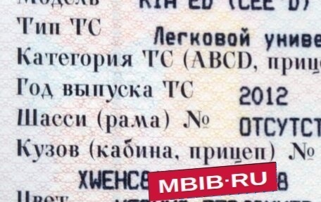 KIA cee'd I рестайлинг, 2012 год, 850 000 рублей, 13 фотография
