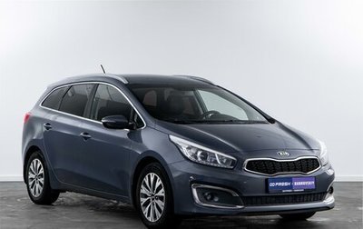 KIA cee'd III, 2016 год, 1 398 000 рублей, 1 фотография