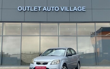 KIA Rio II, 2010 год, 499 000 рублей, 1 фотография