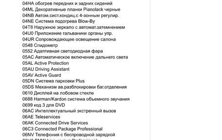 BMW 5 серия, 2021 год, 5 350 000 рублей, 28 фотография