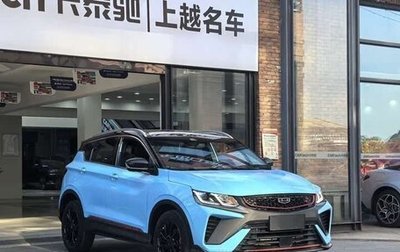 Geely Coolray I, 2021 год, 1 250 000 рублей, 1 фотография